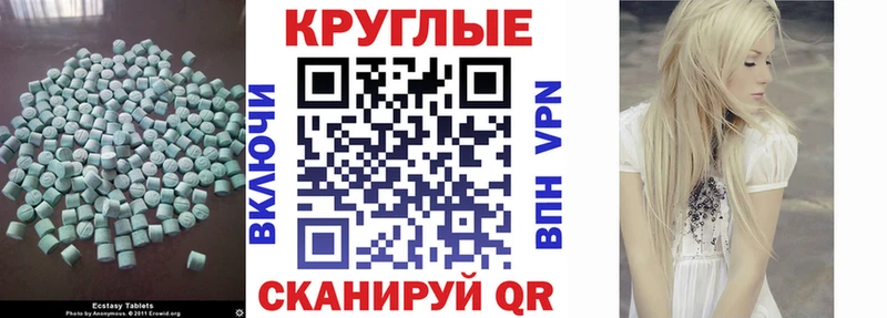 ЭКСТАЗИ таблы  купить наркотики сайты  Каменск-Шахтинский 