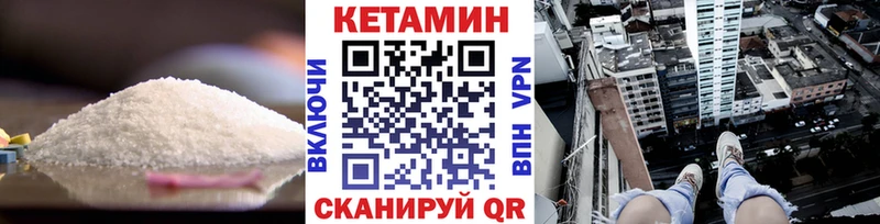 закладки Каменск-Шахтинский нарко площадка как зайти Кетамин ketamine