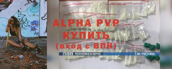 мяу мяу кристалл Алексеевка