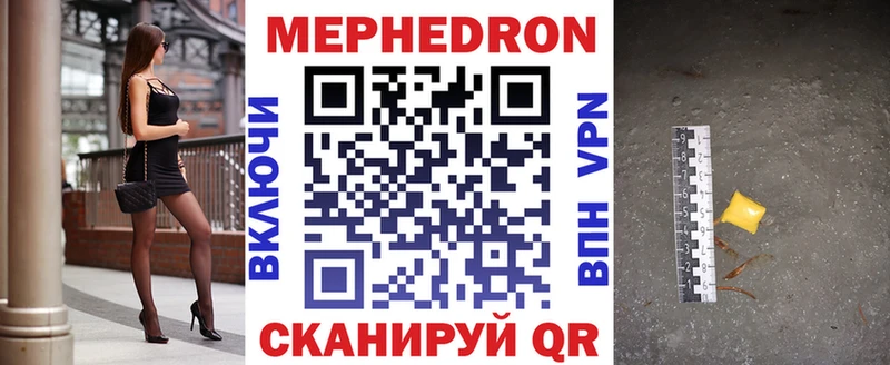 даркнет сайт  MEGA вход  Мефедрон мяу мяу  Каменск-Шахтинский 
