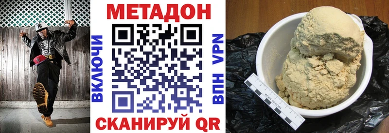 закладка  Каменск-Шахтинский  МЕТАДОН мёд 