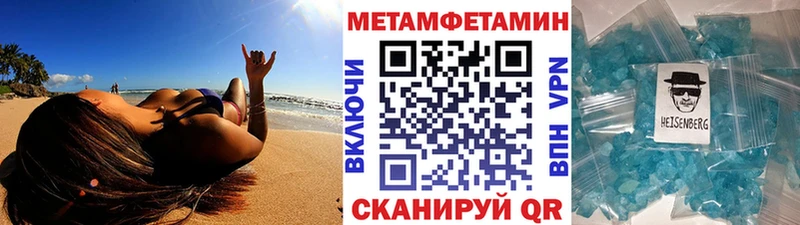 МЕТАМФЕТАМИН мет Каменск-Шахтинский